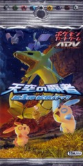 Japanese Pokemon ADV3 Rulers of the Heavens 1st Edition Booster Pack
